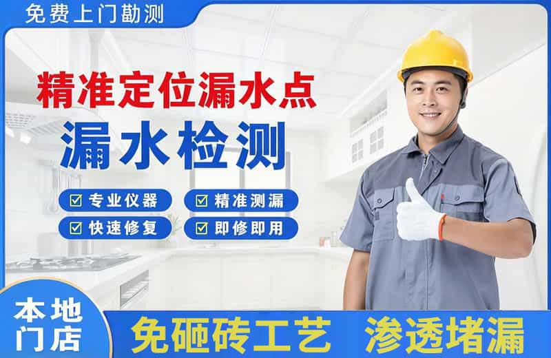 慈利精准测漏点