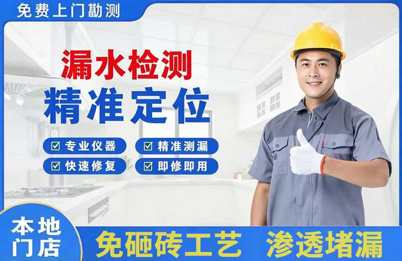 慈利漏水检测精准定位