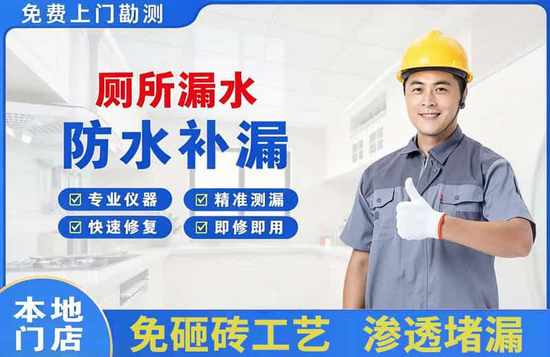 慈利厕所漏水维修